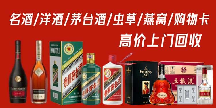 重庆大足区回收茅台酒