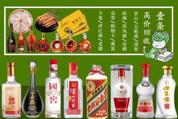 重庆大足区回收名酒哪家好