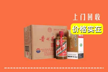 重庆大足区回收精品茅台酒