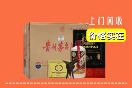 重庆大足区回收陈酿茅台酒